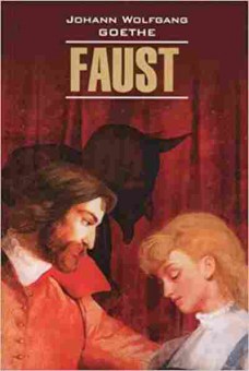 Книга Goethe J. Faust, б-9401, Баград.рф